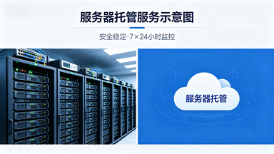 云主机和物理服务器到底啥区别？看完这篇就懂了！